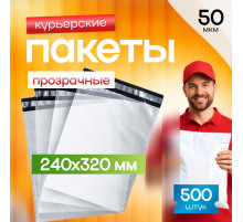 Пакет курьерский прозрачный 240*320+40мм 50мкм без кармана