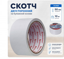 Скотч двухсторонний 50 мм х 10 м, БУМАЖНАЯ ОСНОВА, BRAUBERG, 229055