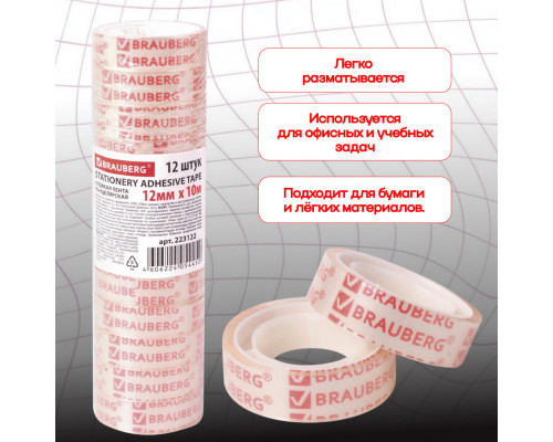Скотч канцелярский 19х10м Brauberg (упак 12шт)