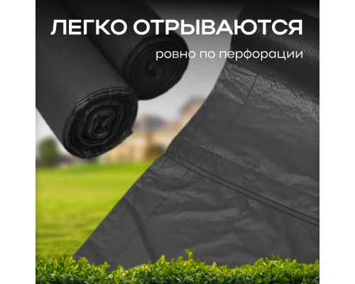 Мешок для мусора ПВД 120л 10шт Стандартный