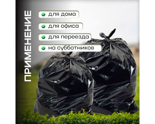 Мешок для мусора ПВД 120л 10шт Стандартный
