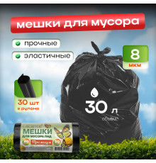 Мешок для мусора ПНД 30л 30шт 8мкм Ромашка Премиум