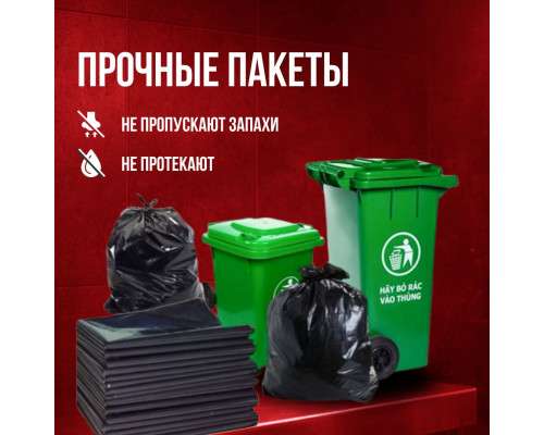 Мешок для мусора ПВД 240л 10шт Стандарт Ромашка