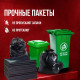 Мешок для мусора ПВД 240л 10шт Стандарт Ромашка