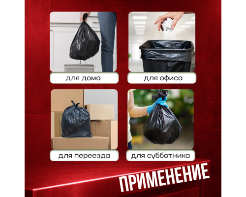 Мешок для мусора ПВД 240л 10шт Стандарт Ромашка