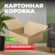 Коробка картонная 400*300*110 Т24С