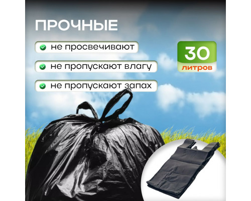 Мешок для мусора ПНД 30л 30шт КРЕПАК 11мкм с ручками
