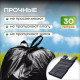 Мешок для мусора ПНД 30л 30шт КРЕПАК 11мкм с ручками