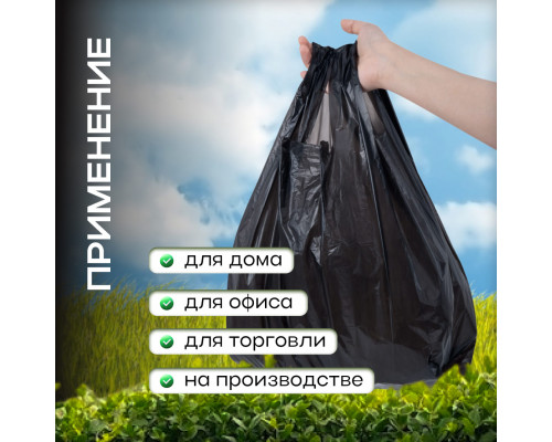 Мешок для мусора ПНД 30л 30шт КРЕПАК 11мкм с ручками