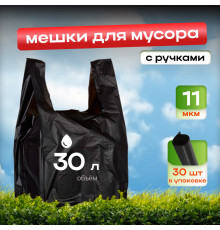 Мешок для мусора ПНД 30л 30шт КРЕПАК 11мкм с ручками