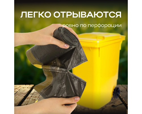Мешок для мусора ПВД 120л 10шт 70*110 Строитель МЕШКОFF
