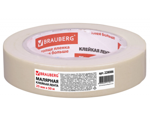 Скотч малярный крепированный 25*50м BRAUBERG