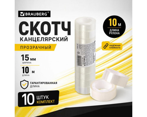 Скотч канцелярский 15*10м BRAUBERG