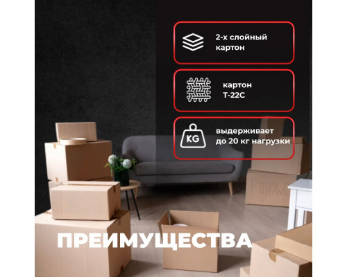 Коробка картонная 424*236*283 Т22С
