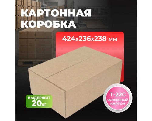 Коробка картонная 424*236*283 Т22С