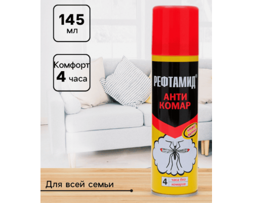 Репеллент Рефтамид Антикомар от комаров 145мл