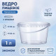 Ведро пищевое 1л с крышкой ЭКОНОМ прозрачное
