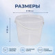 Ведро пищевое 1л БЕЗ КРЫШКИ ЭКОНОМ прозрачное