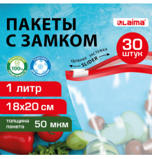 Пакеты для заморозки LAIMA 1л 18*20см 50мкм в упак 30шт
