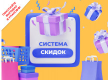  Цена для «своих»: как сэкономить в Упакофф